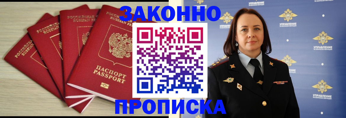 временная регистрация поиск в Уфе