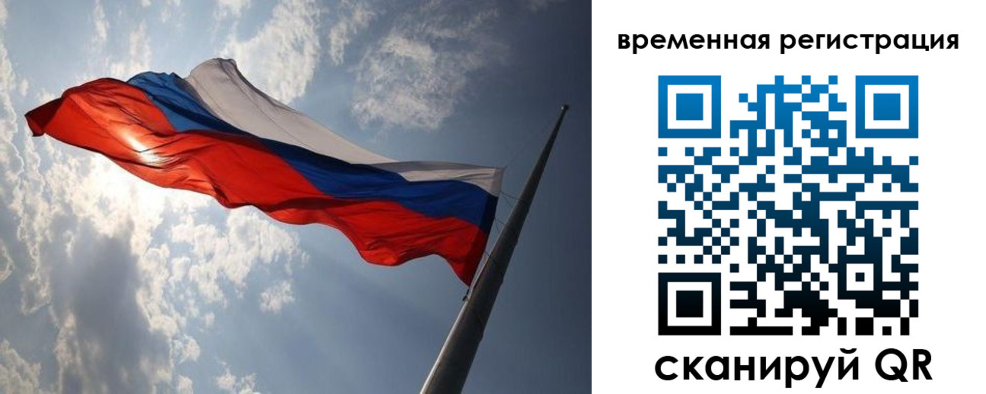 временная регистрация гарантия в Уфе