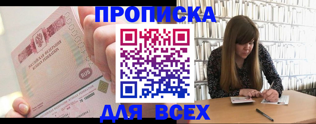 временная регистрация гарантия в Уфе