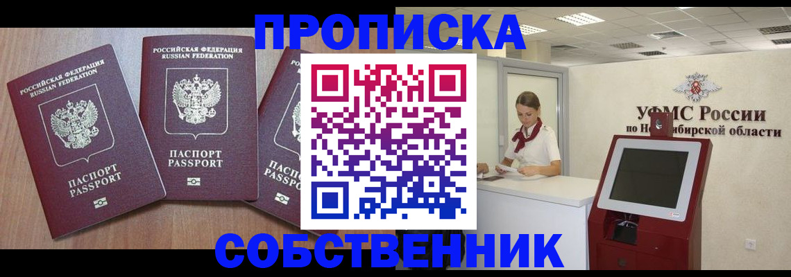 временная регистрация в квартире в Уфе