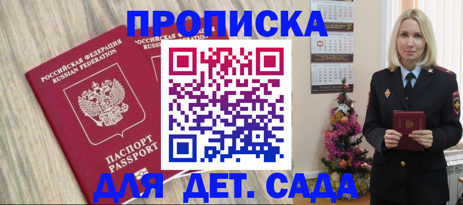 временная регистрация законно в Уфе