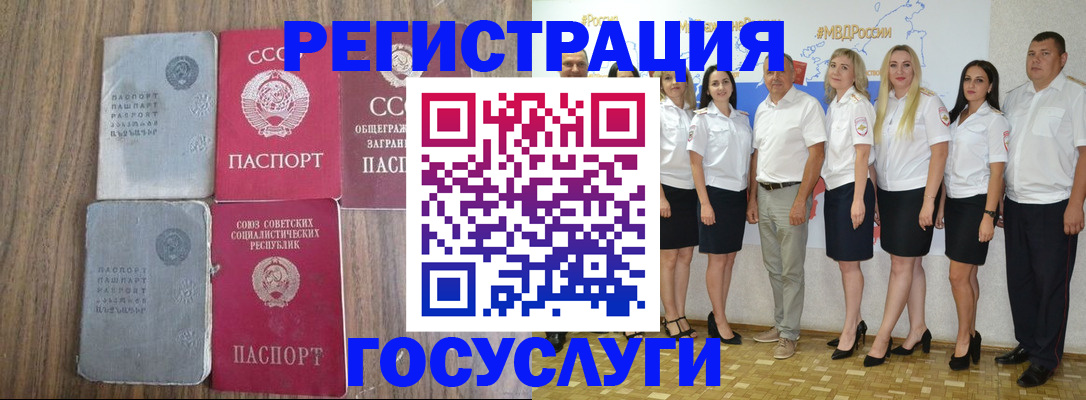 прописка от собственника в Уфе