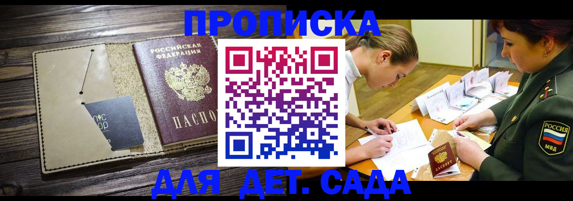 временная регистрация для всех в Уфе