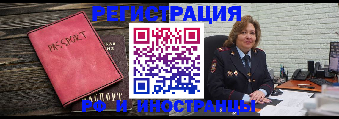 где прописаться в Уфе